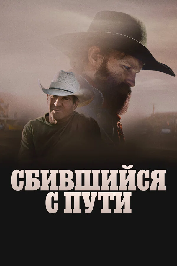 Сломленный сериал 2025 смотреть онлайн бесплатно в хорошем качестве HD